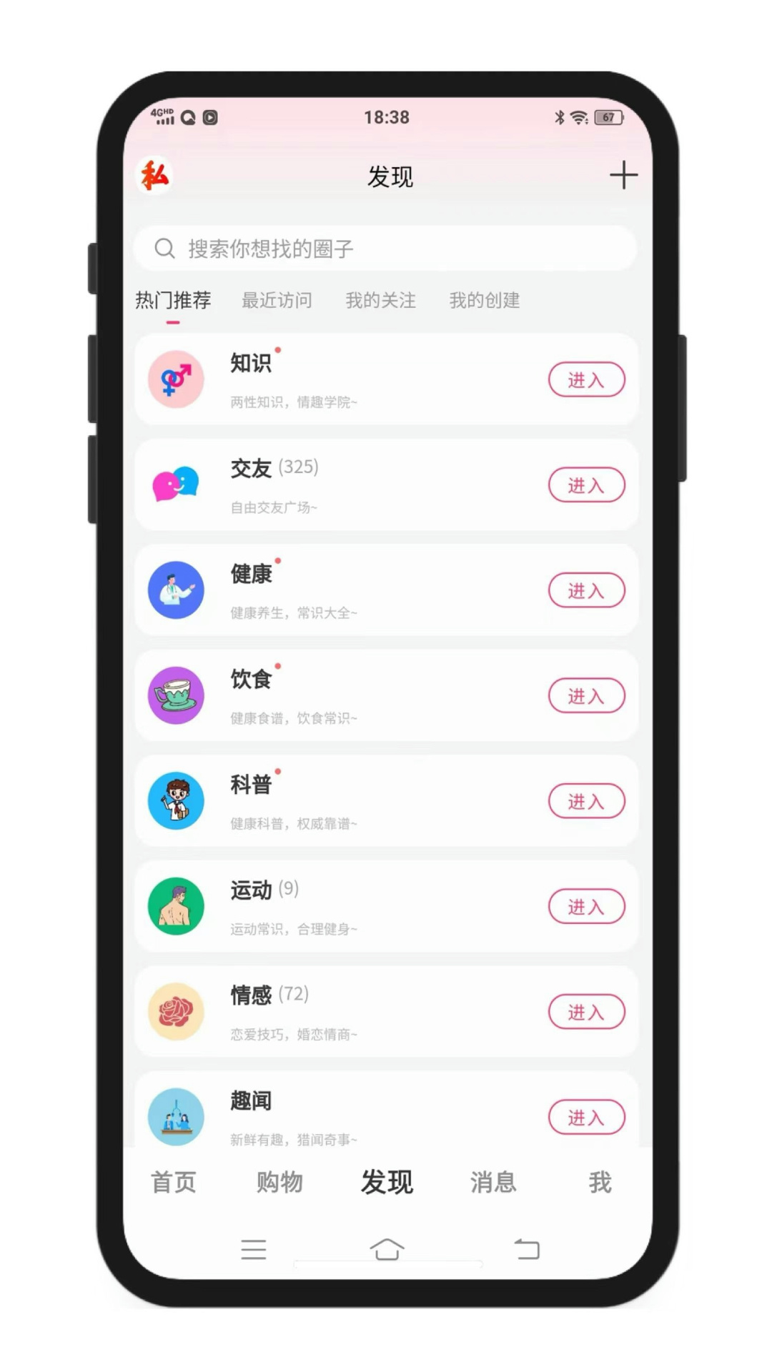 精彩截图-私欲商城2025官方新版