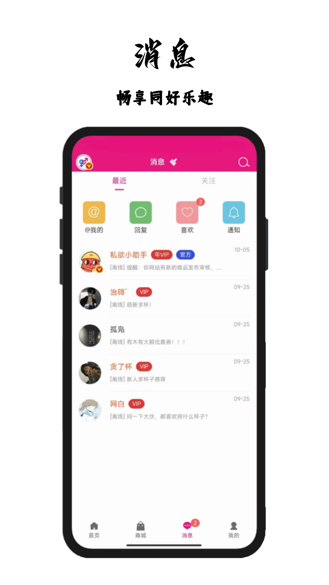 精彩截图-私欲商城2026官方新版