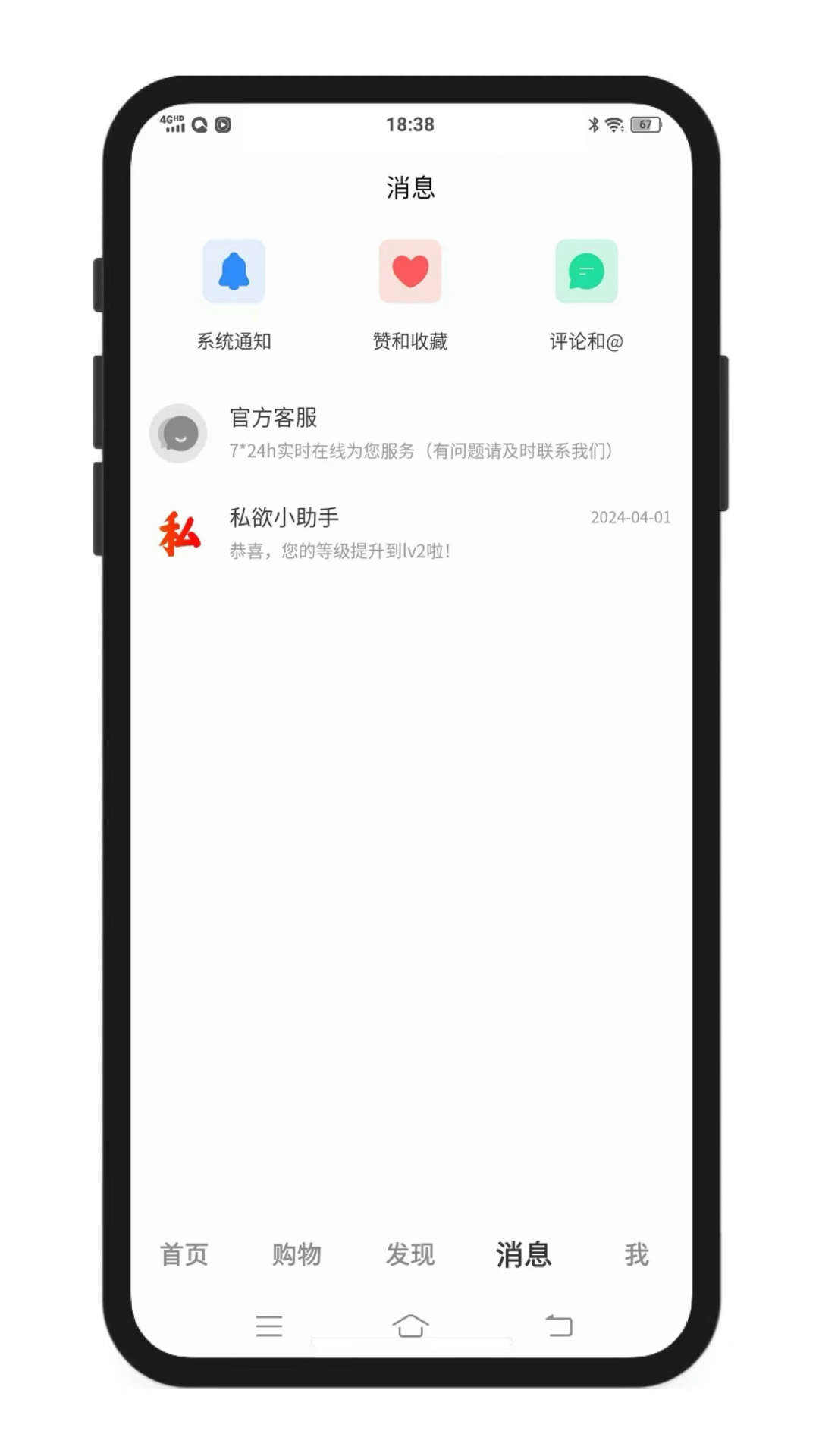 精彩截图-私欲商城2025官方新版