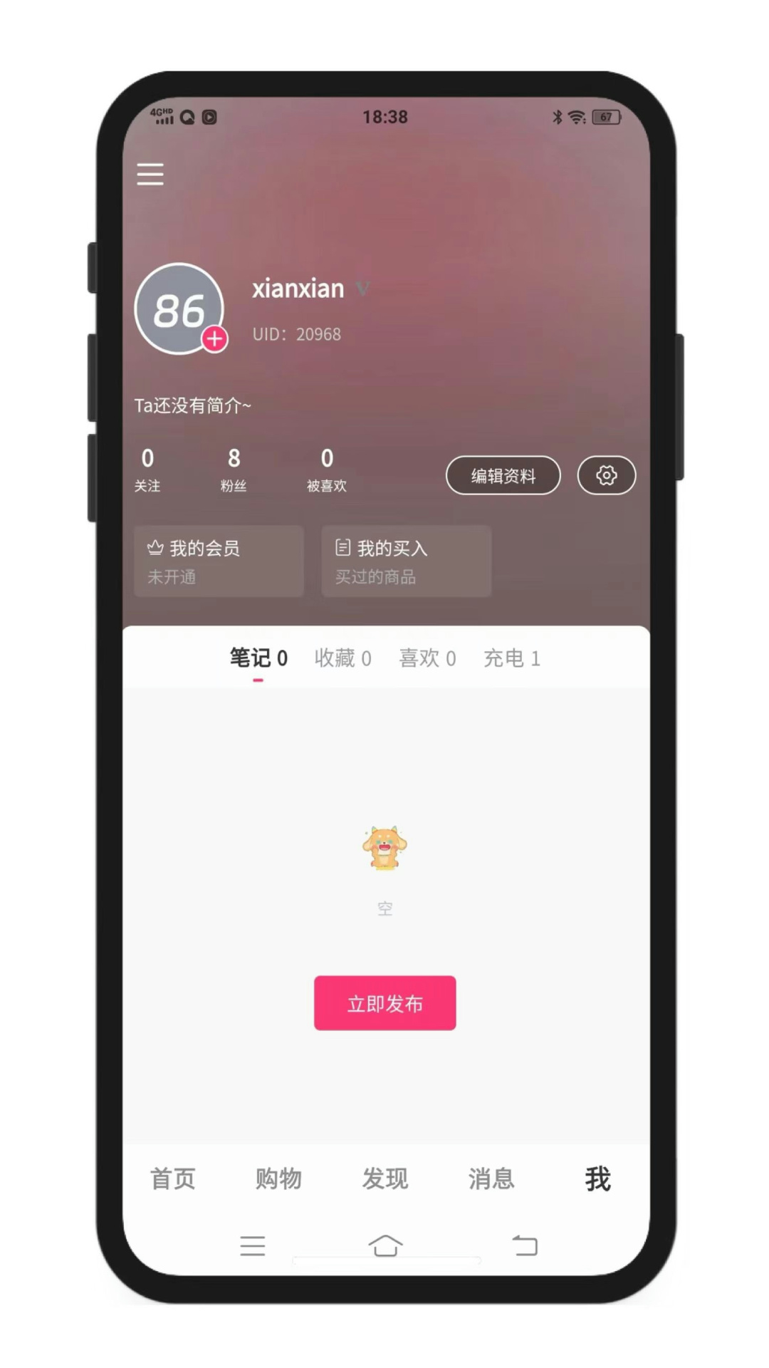精彩截图-私欲商城2025官方新版