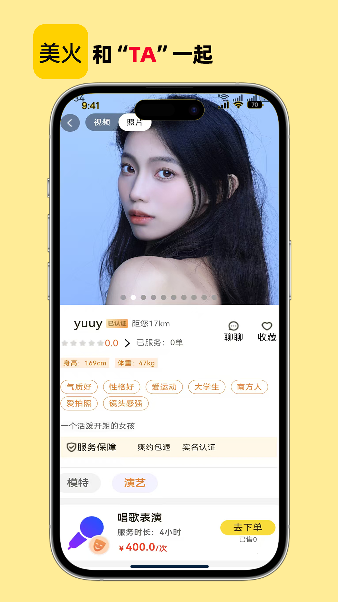 精彩截图-美火2026官方新版