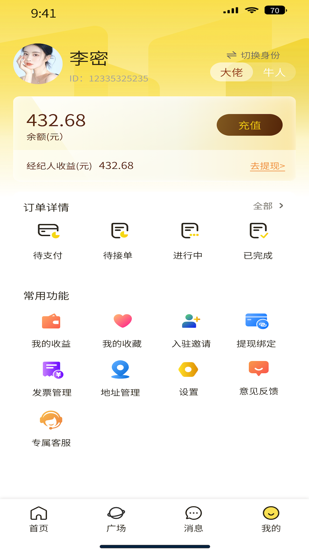 美火 截图 2