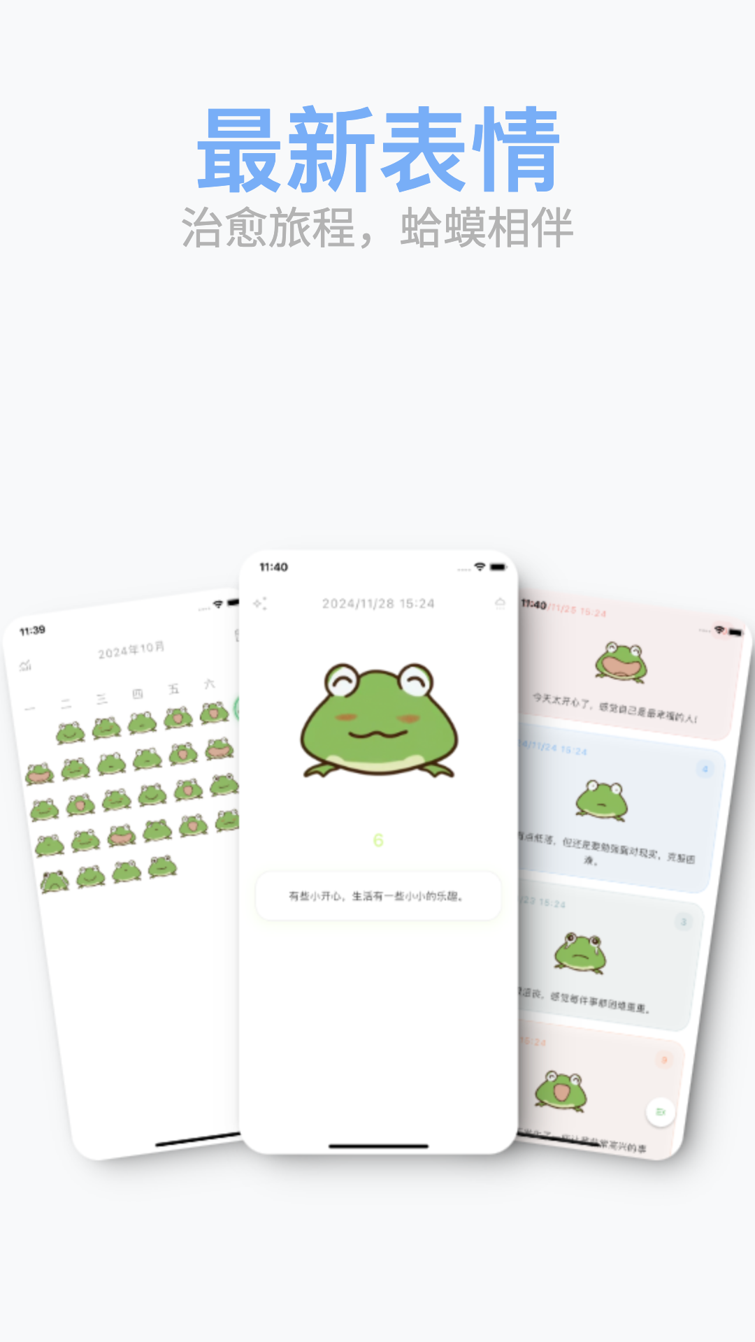 精彩截图-Mubble洗心日记2026官方新版