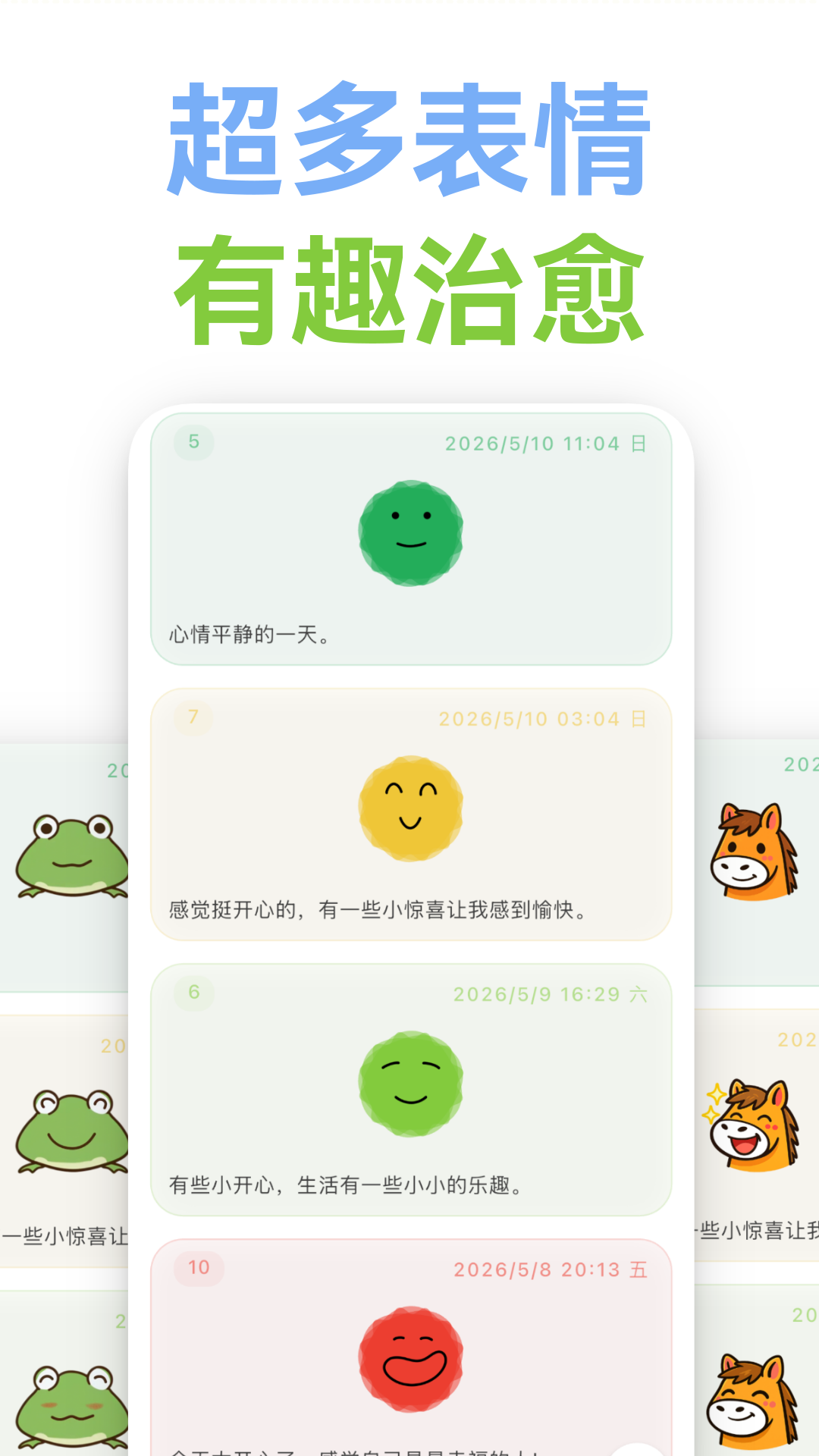 精彩截图-Mubble洗心日记2026官方新版