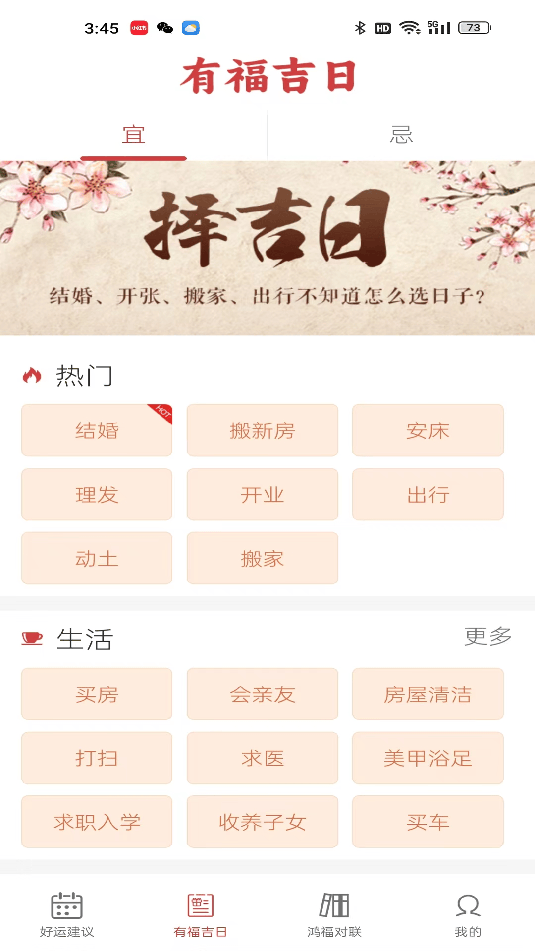 精彩截图-鸿福好运2025官方新版