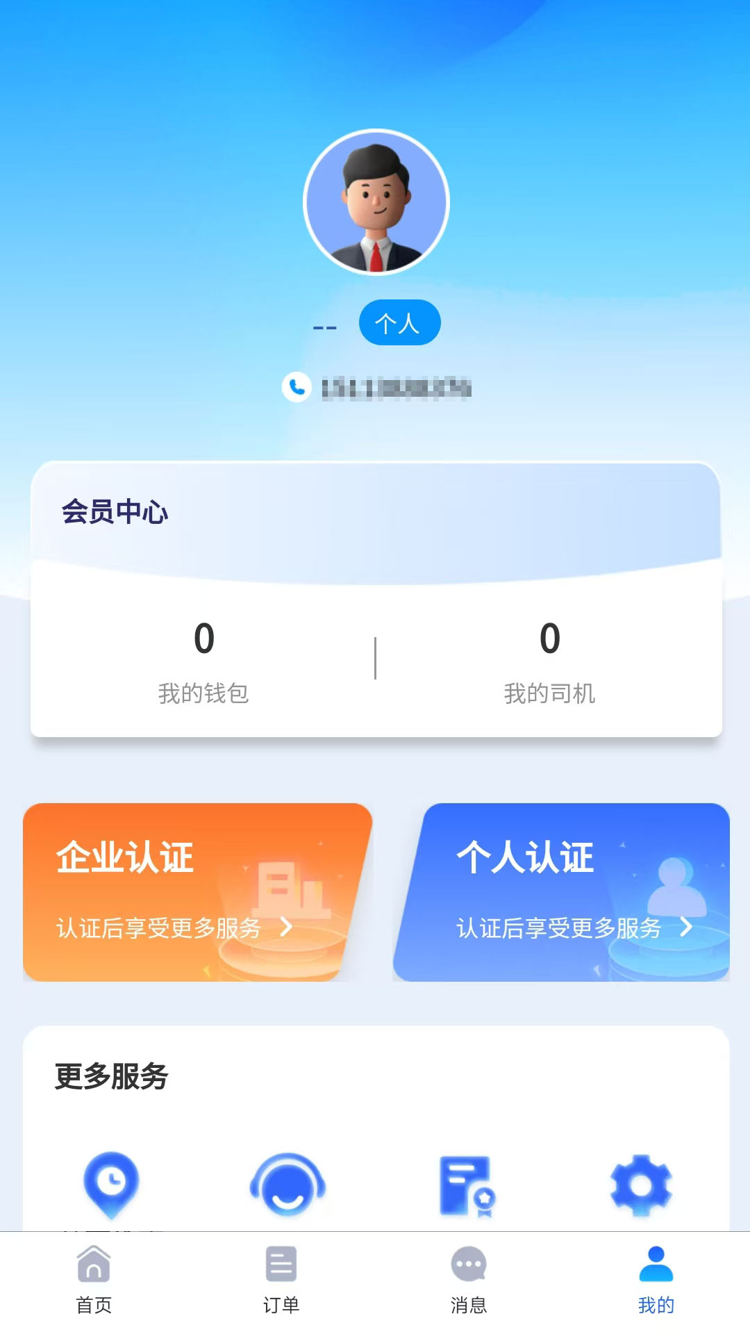 精彩截图-陆满运2025官方新版
