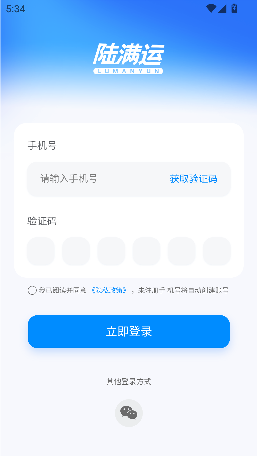 精彩截图-陆满运司机2025官方新版