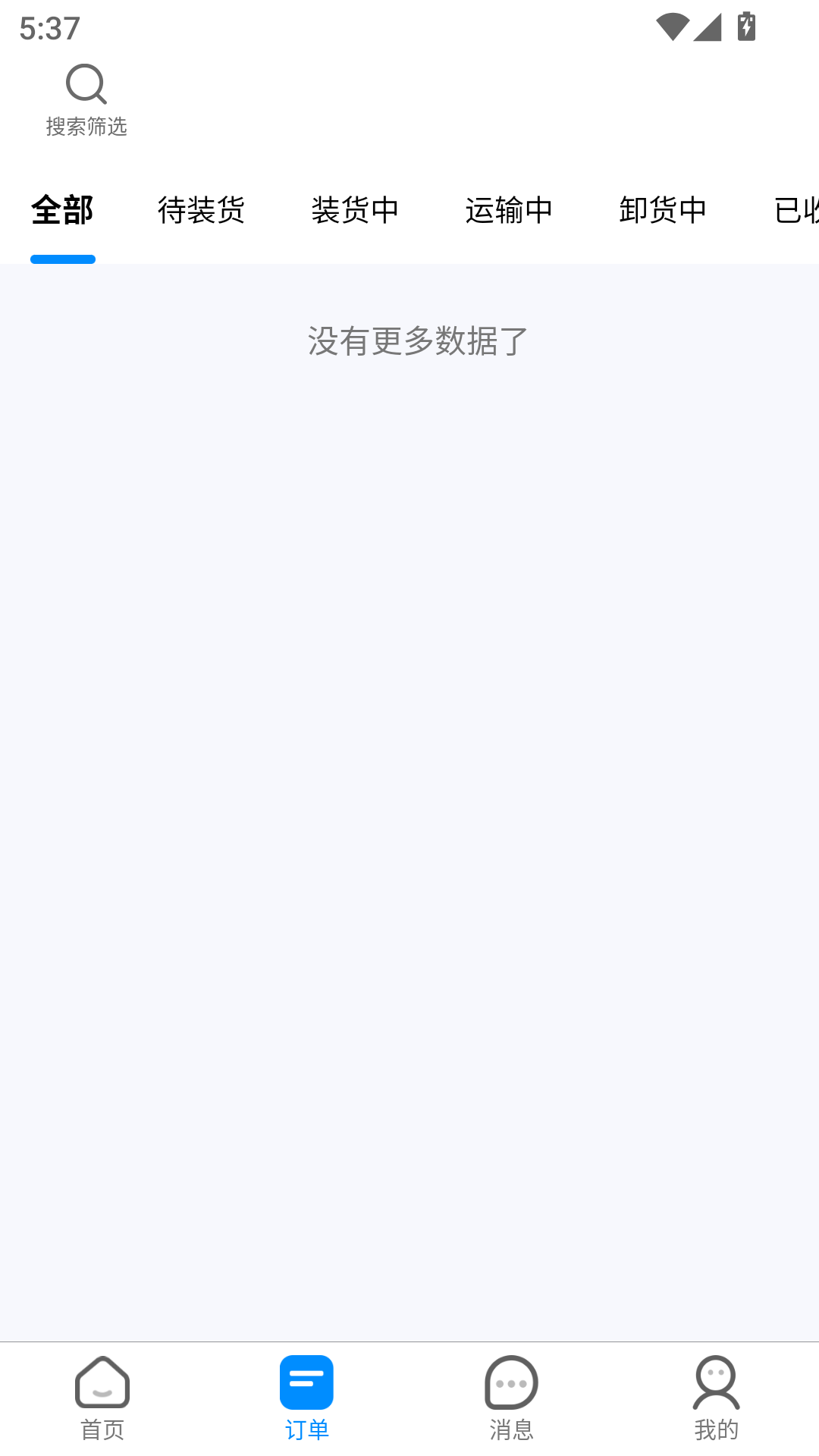 精彩截图-陆满运司机2026官方新版