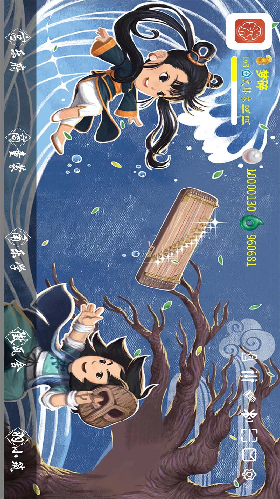 精彩截图-吾筝2025官方新版