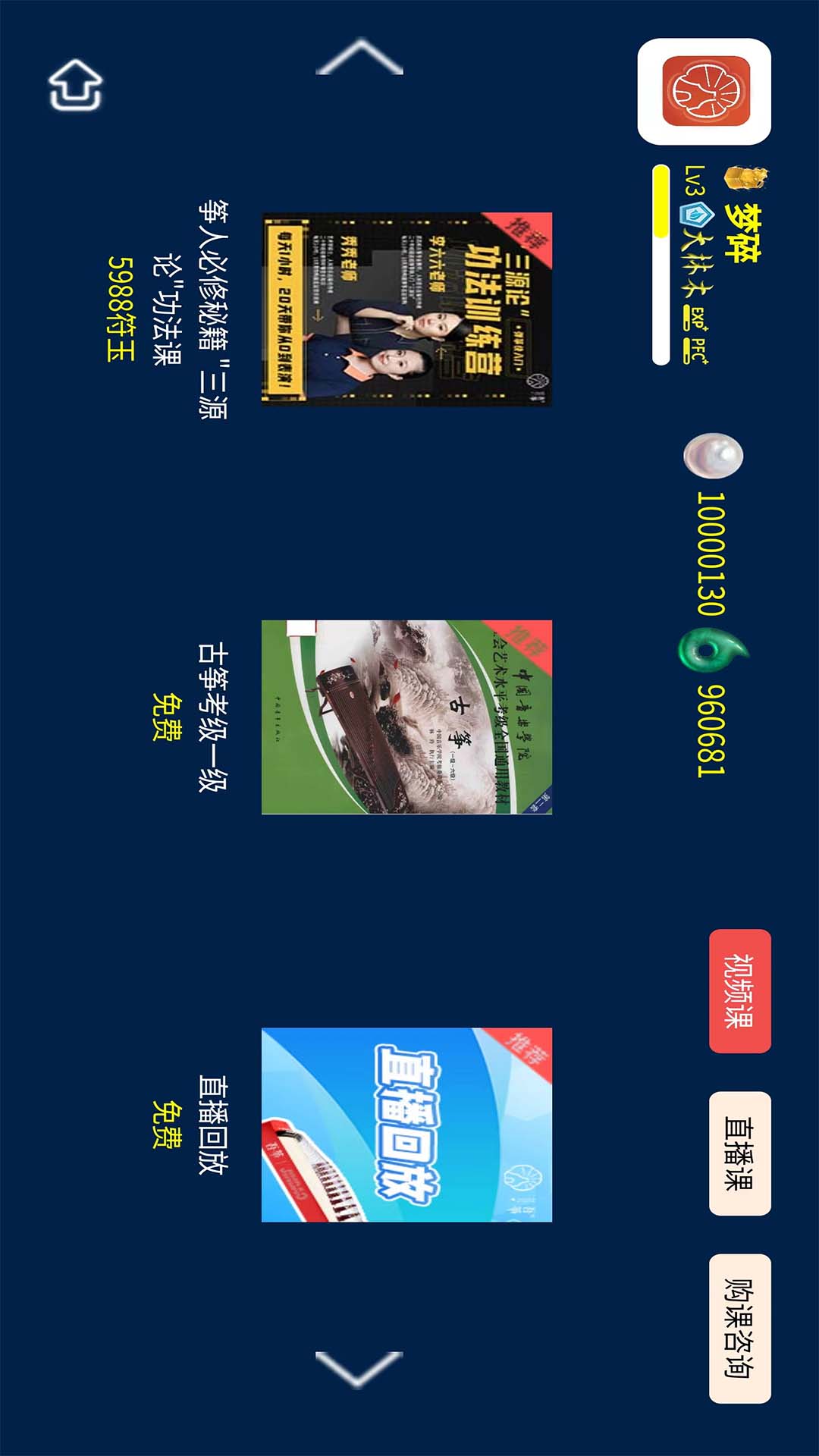 精彩截图-吾筝2025官方新版