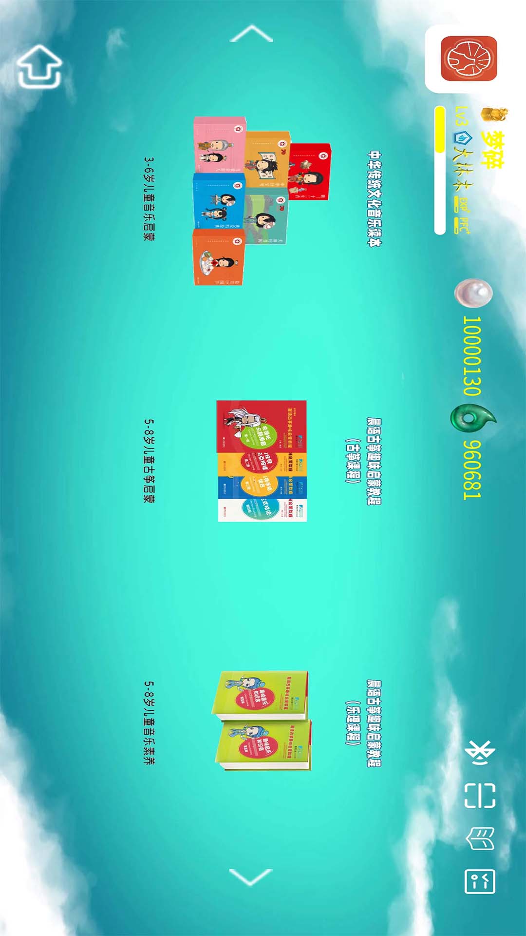 精彩截图-吾筝2025官方新版