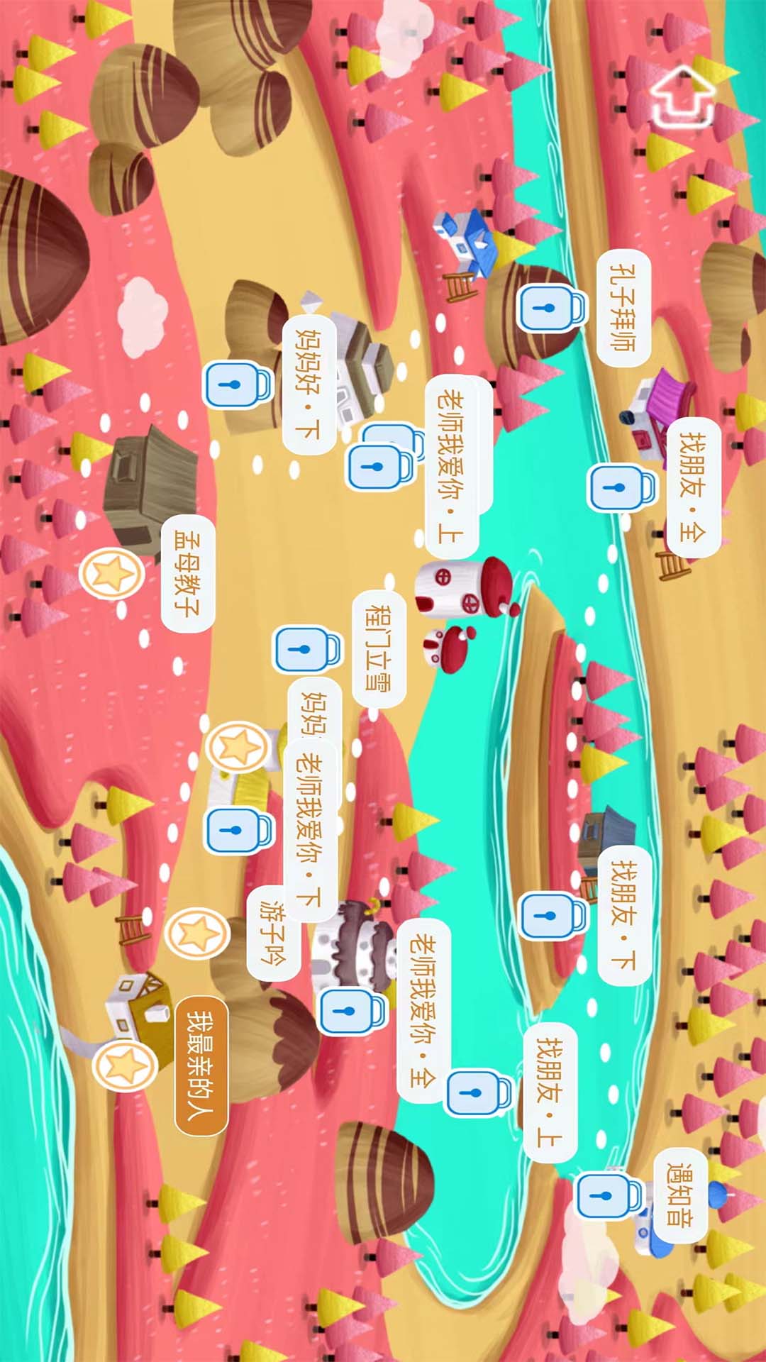 精彩截图-吾筝2025官方新版