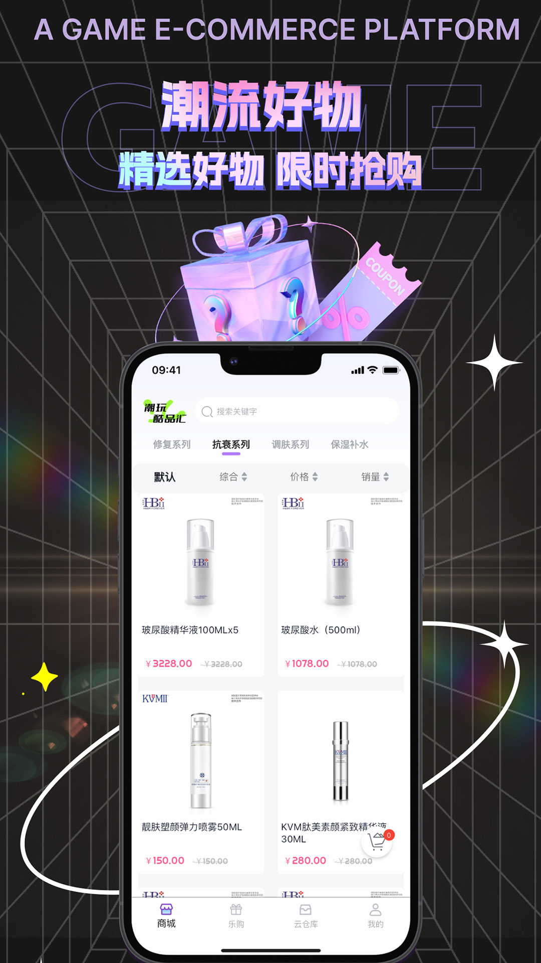 精彩截图-潮玩酷品汇2025官方新版
