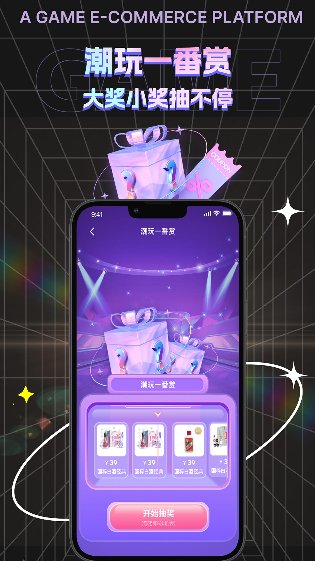 精彩截图-潮玩酷品汇2025官方新版