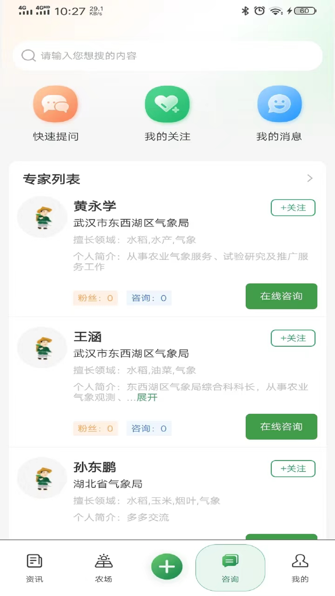 精彩截图-天惠农2026官方新版