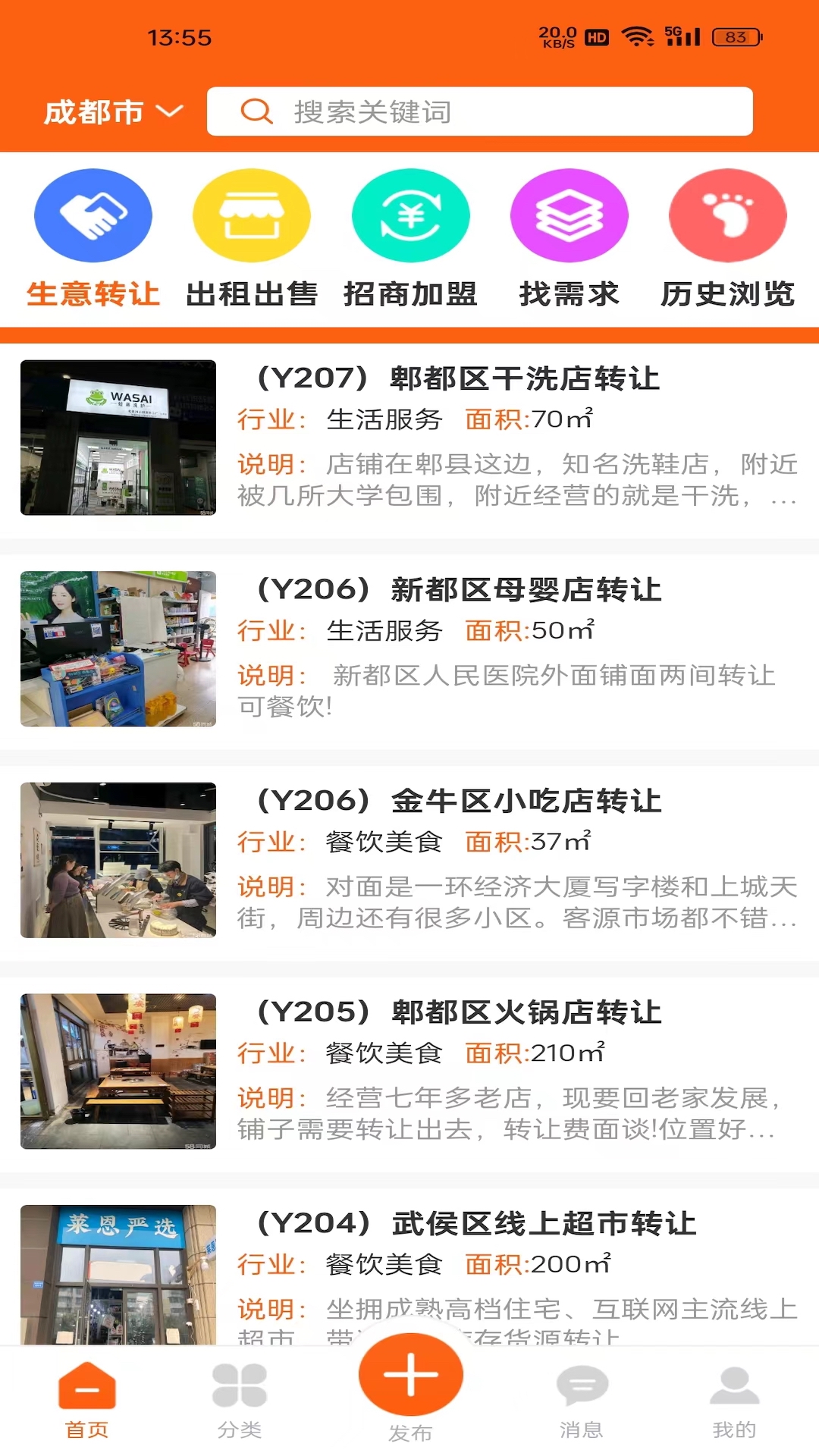 今铺网 截图 1