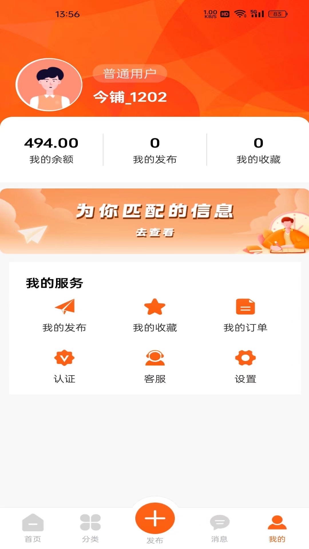 精彩截图-今铺网2025官方新版