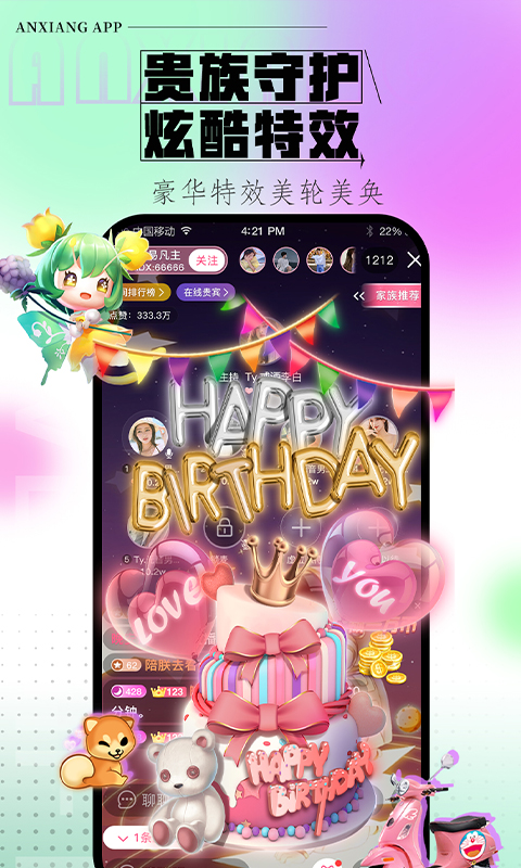 精彩截图-暗香直播2025官方新版