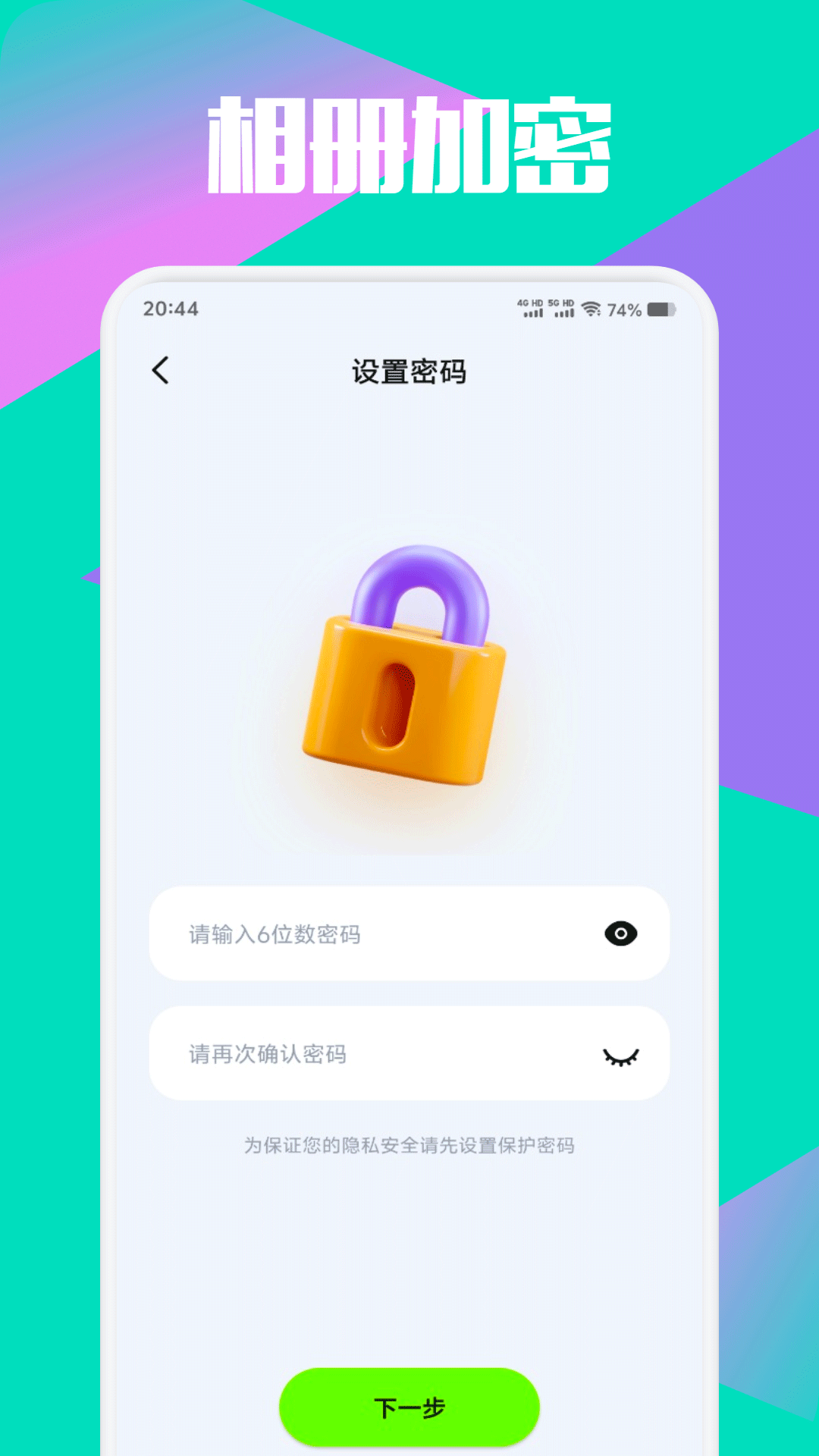 精彩截图-我的私密图库2025官方新版