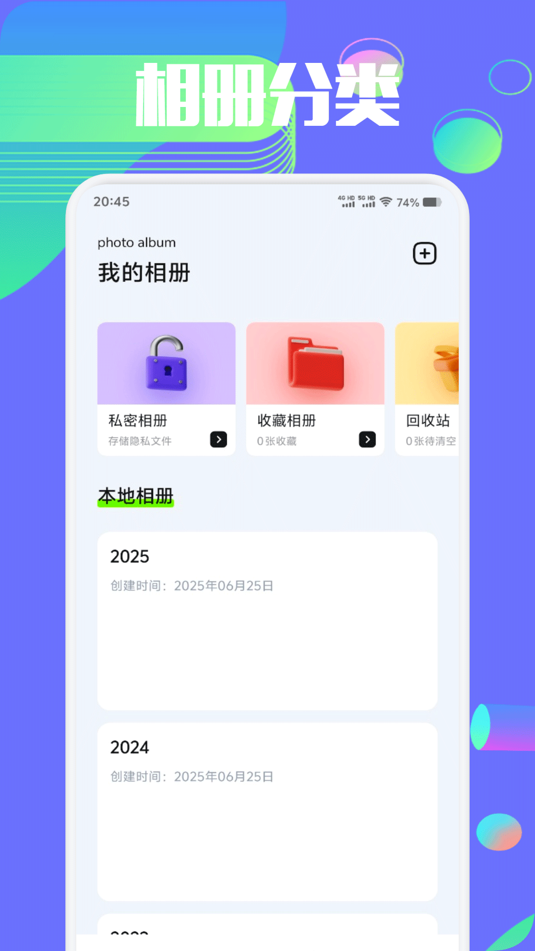 精彩截图-我的私密图库2025官方新版