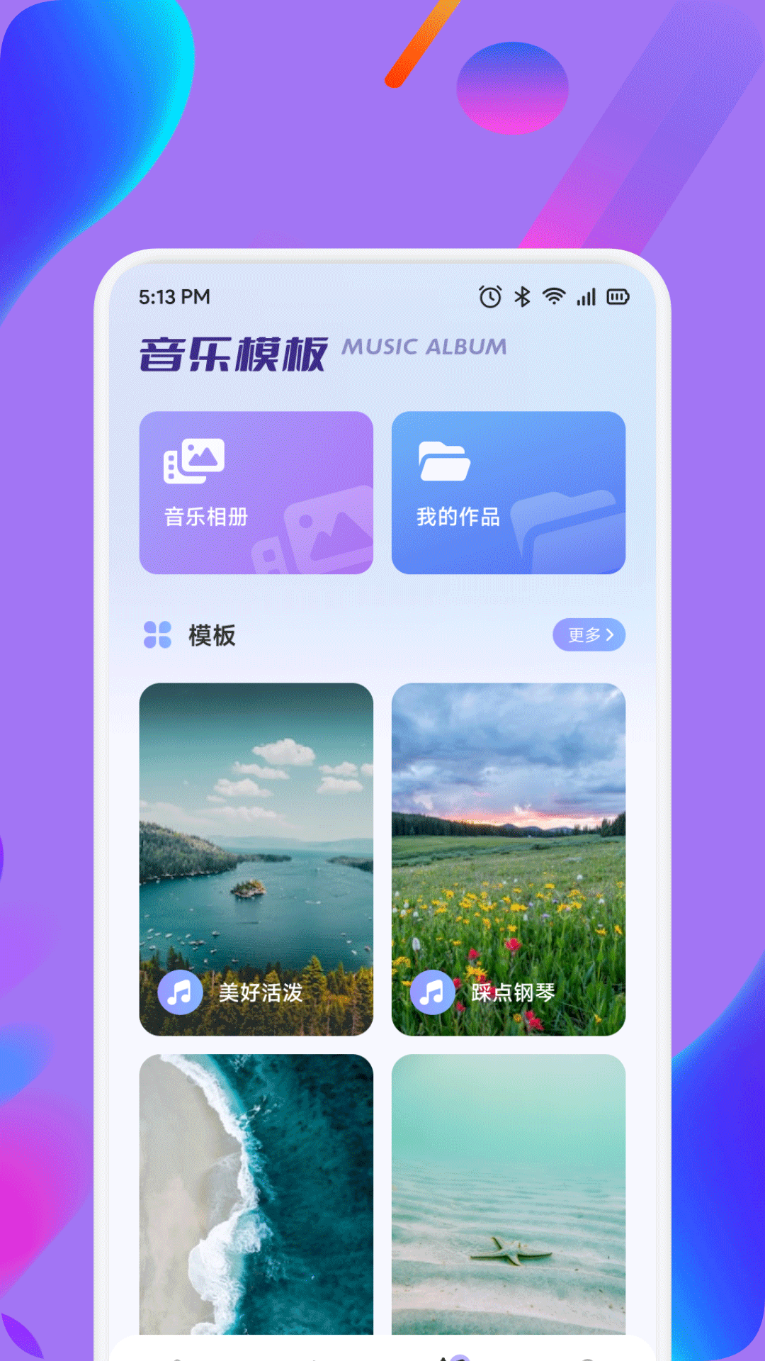 精彩截图-我的私密图库2026官方新版