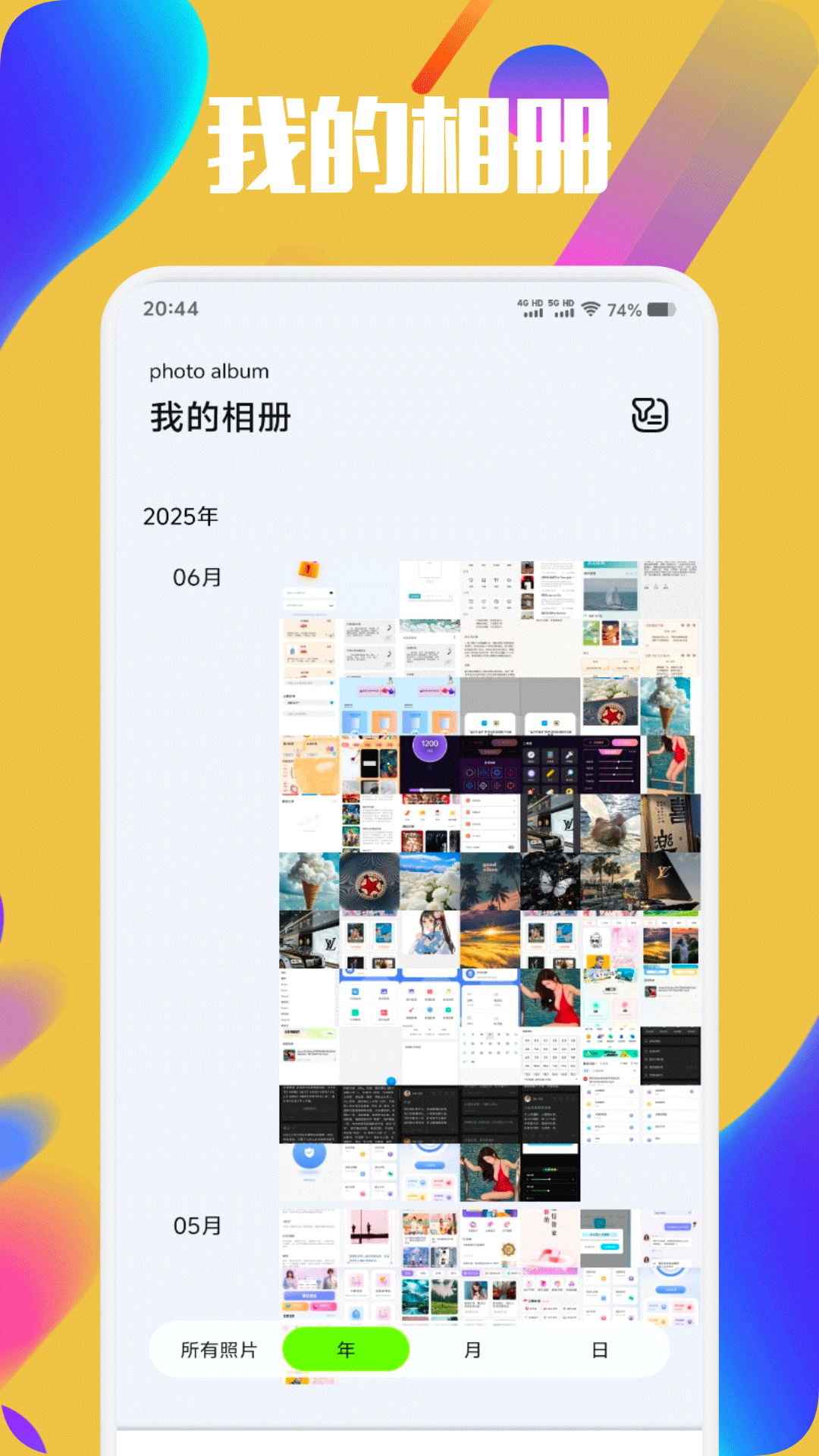 精彩截图-我的私密图库2025官方新版