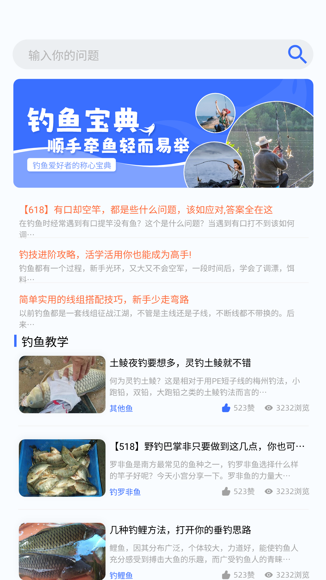 精彩截图-欢乐钓鱼大师2025官方新版