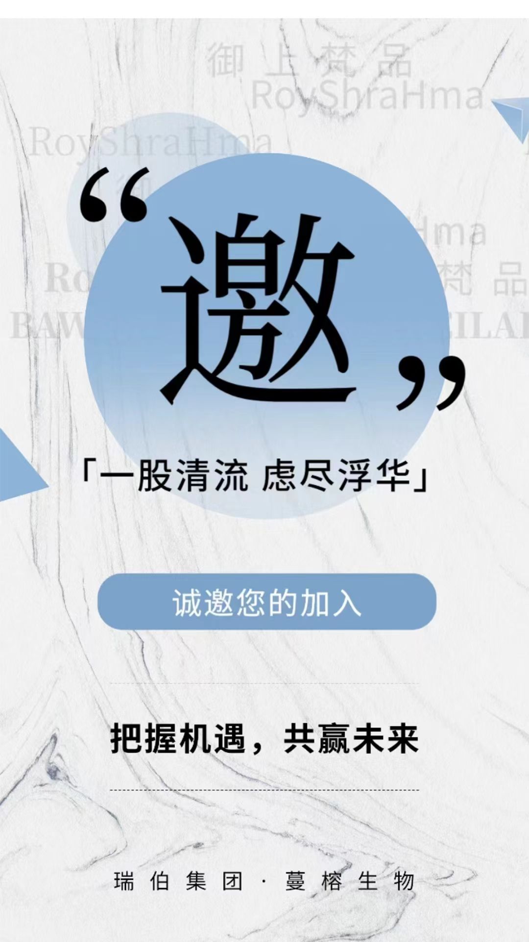 精彩截图-御上梵品2026官方新版