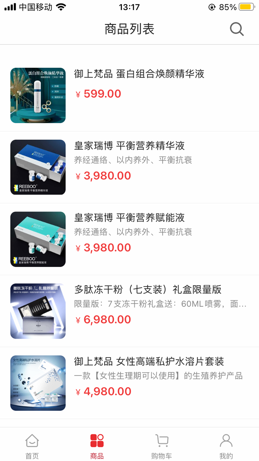 精彩截图-御上梵品2026官方新版