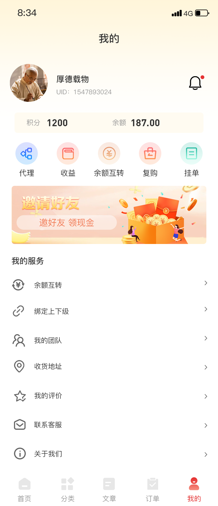 精彩截图-周氏祖医2025官方新版