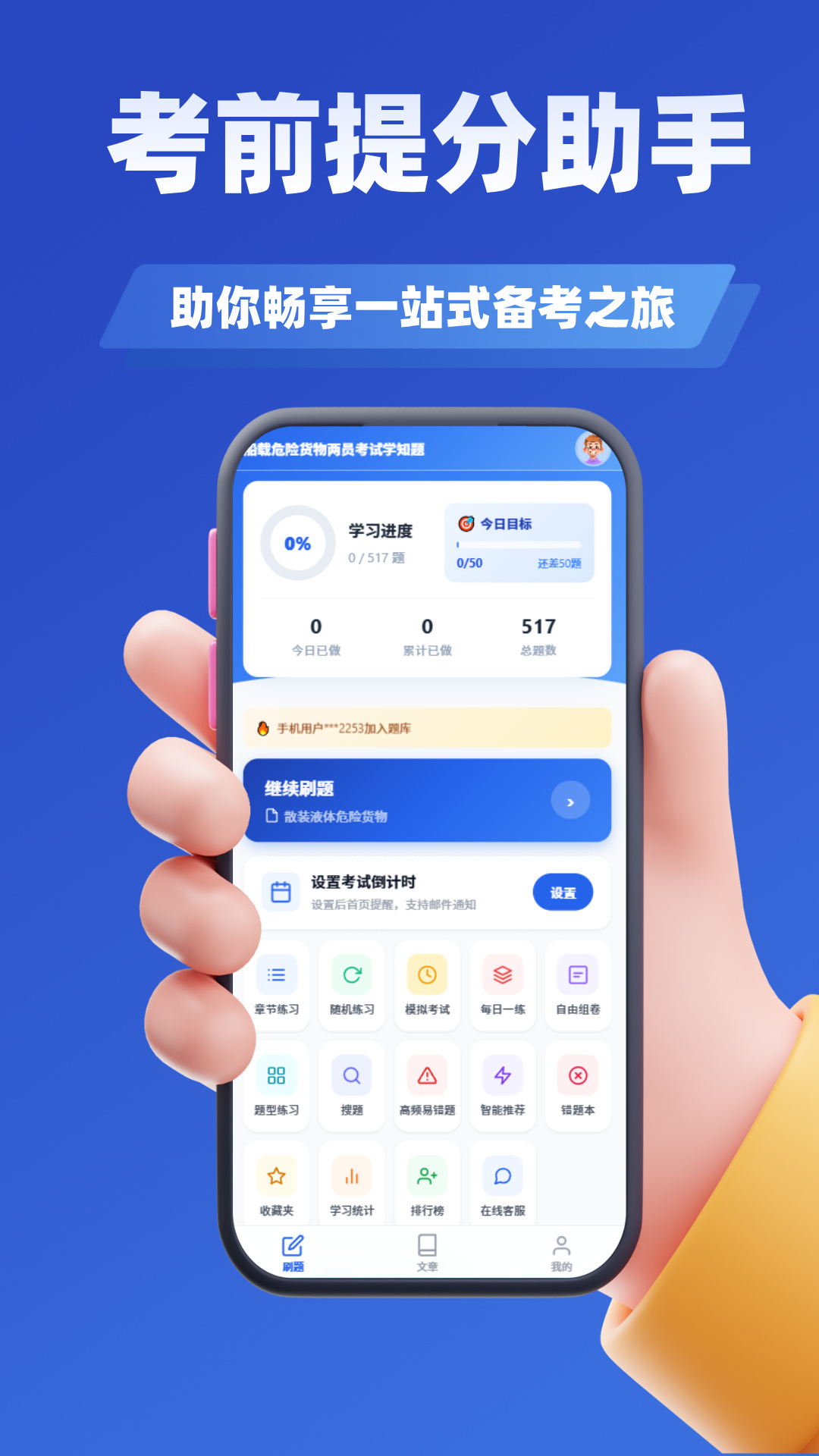 精彩截图-船载危险货物两员考试学知题2026官方新版