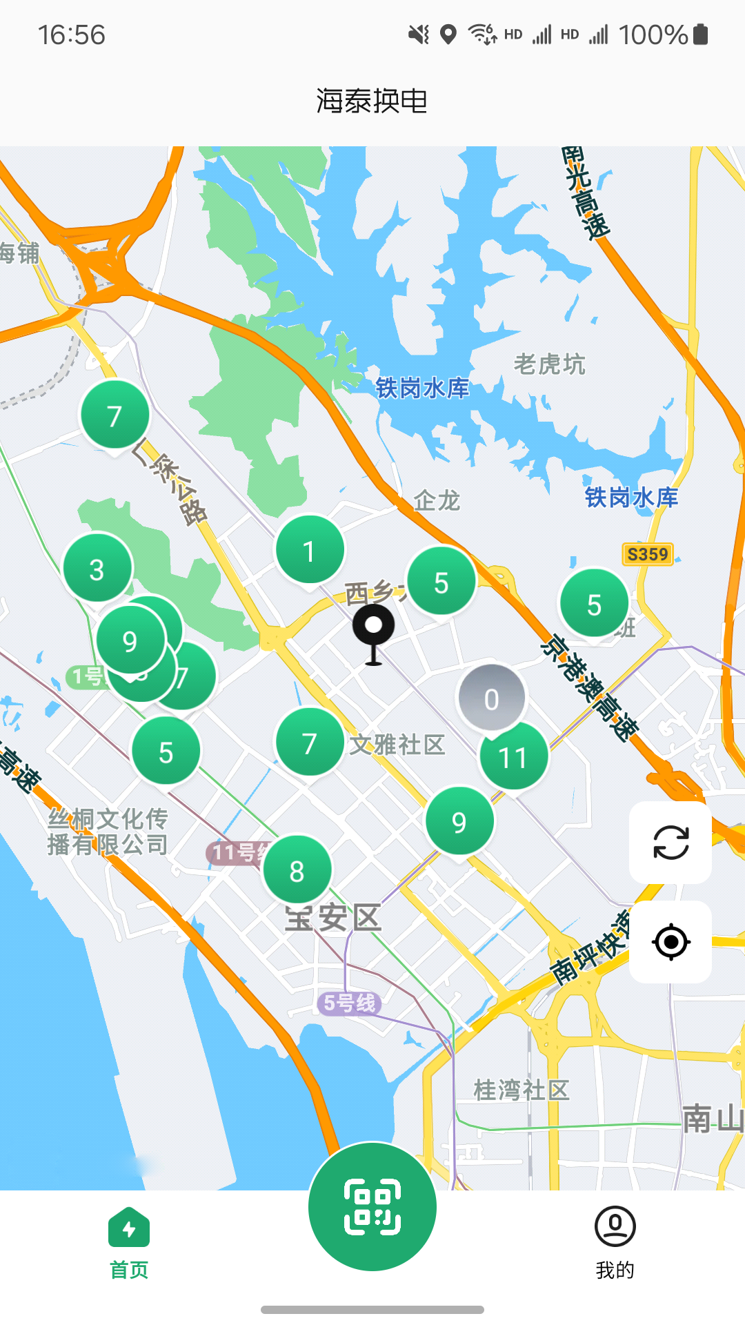 精彩截图-海泰换电2025官方新版