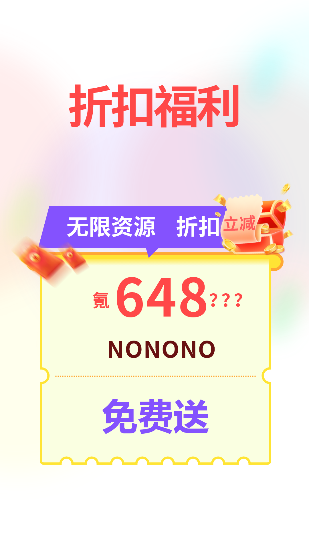 精彩截图-七七折扣玩2025官方新版