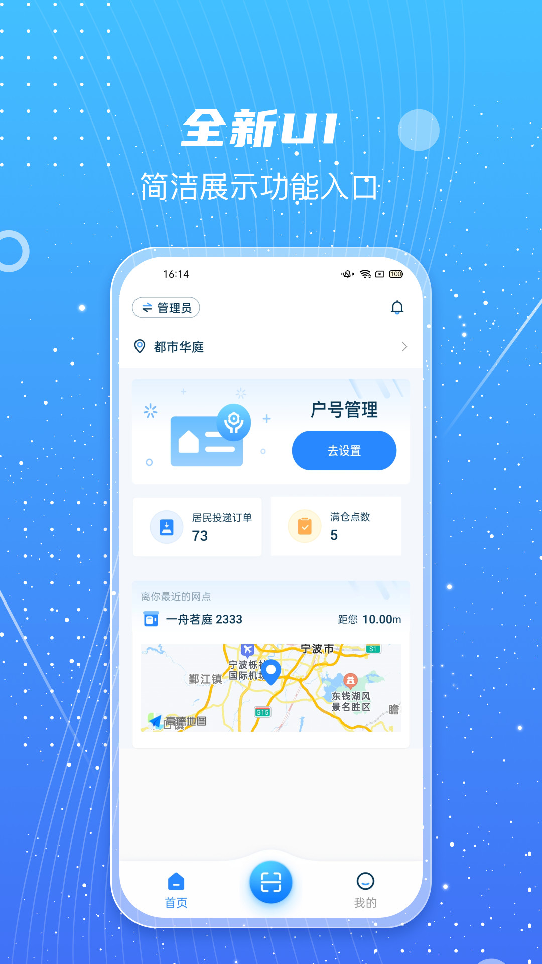 精彩截图-甬城分类服务端2026官方新版