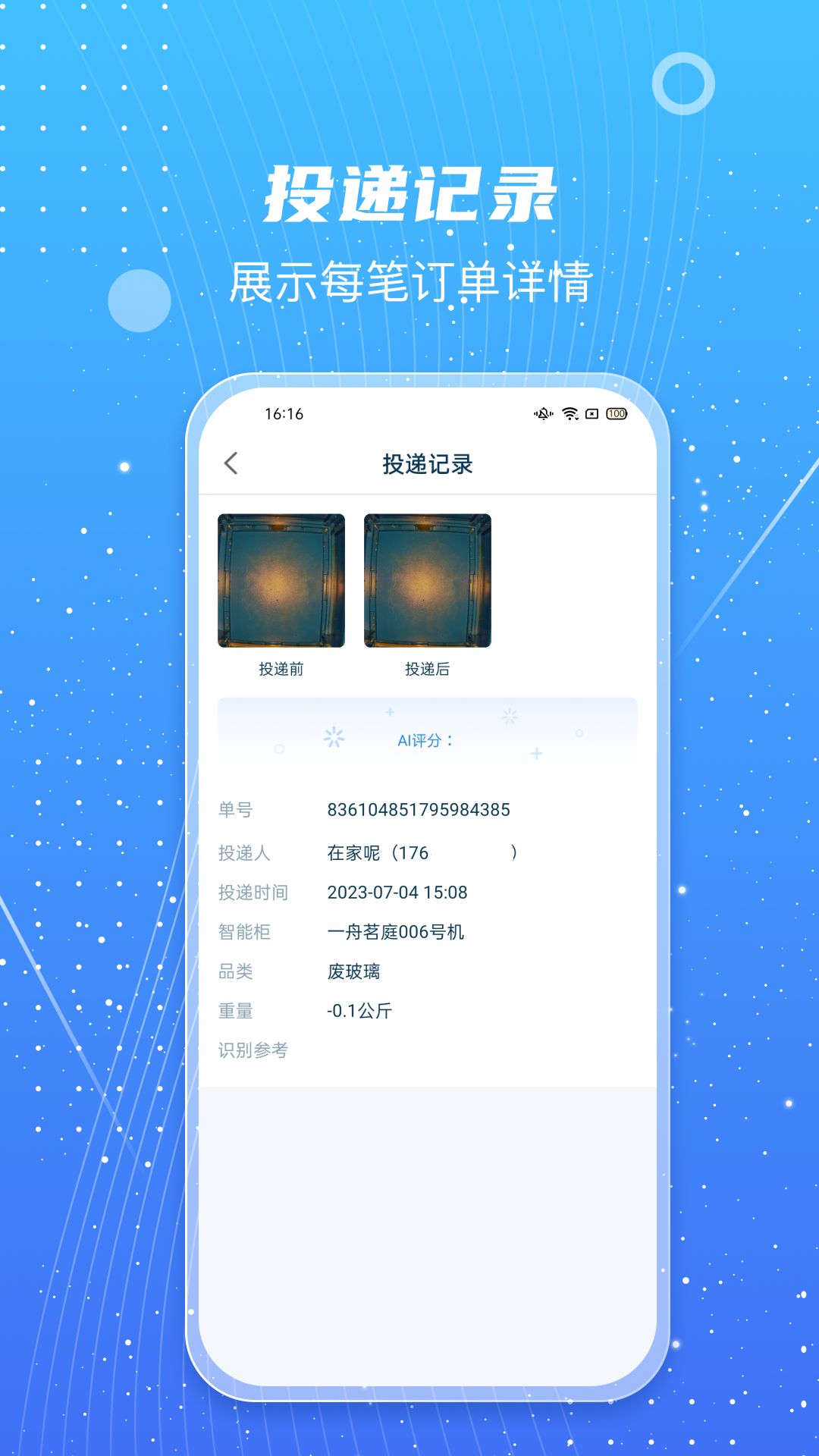 精彩截图-甬城分类服务端2026官方新版