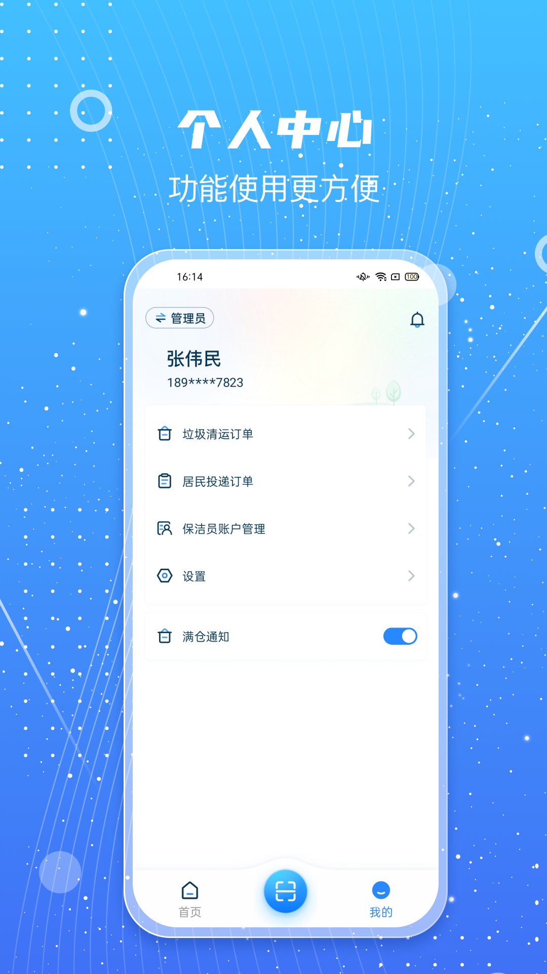 精彩截图-甬城分类服务端2026官方新版