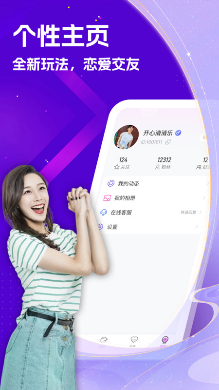 精彩截图-悠伊2025官方新版