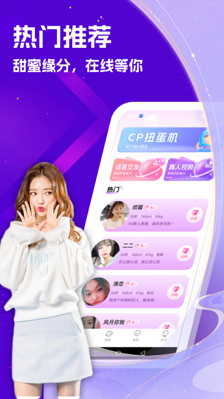 精彩截图-悠伊2025官方新版