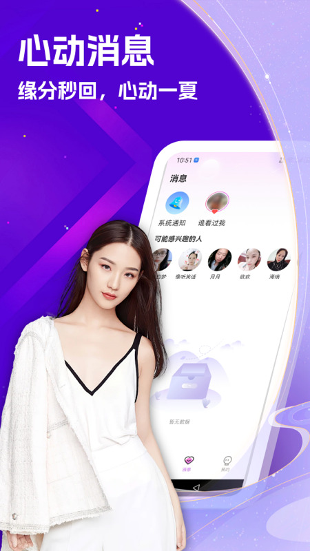 精彩截图-悠伊2025官方新版