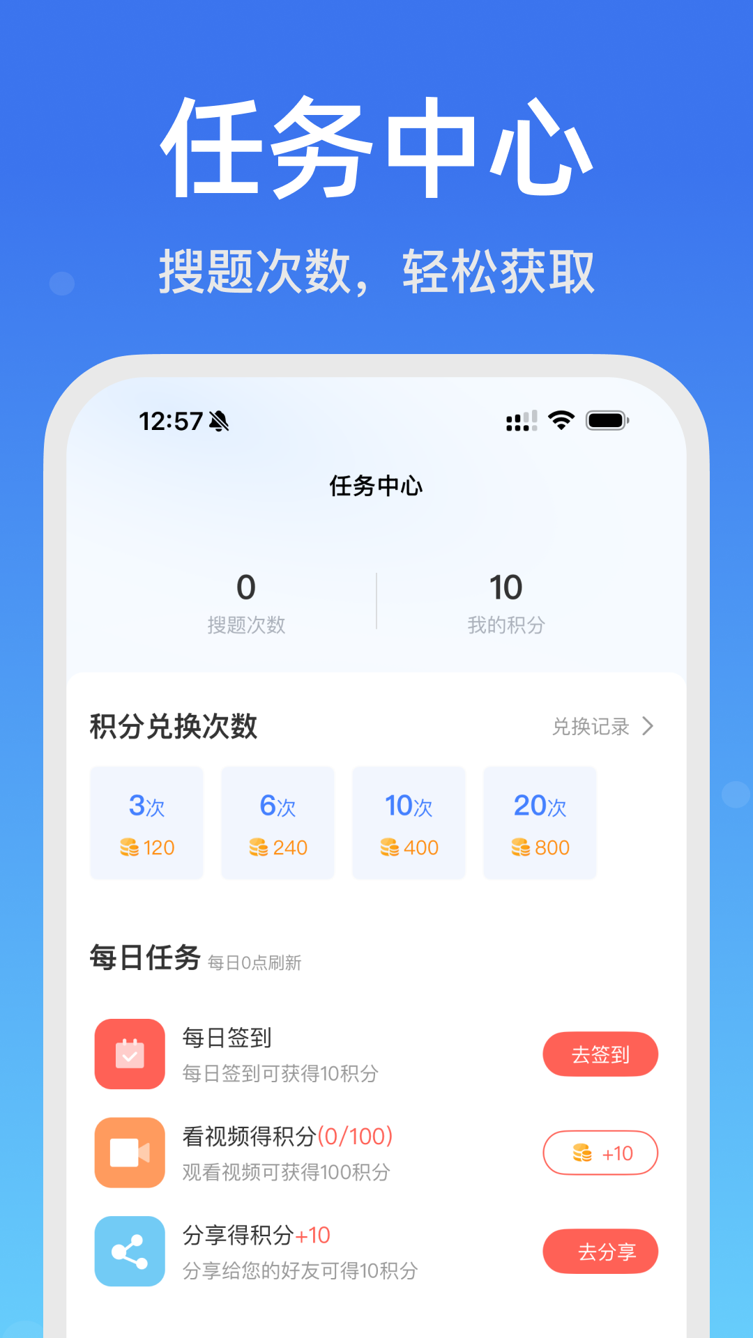 精彩截图-老司机搜题宝2026官方新版