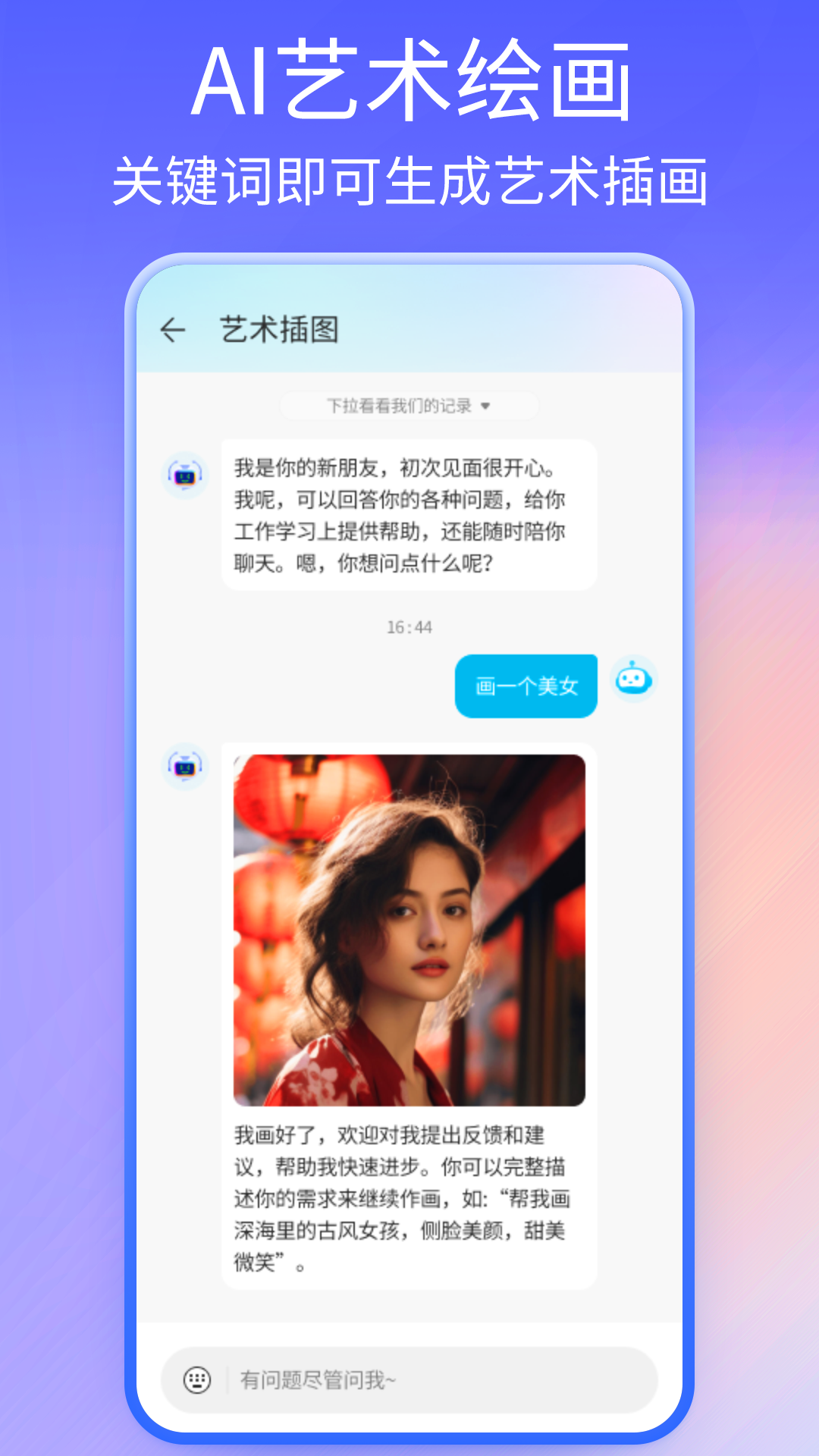 精彩截图-万能AI盒子2026官方新版