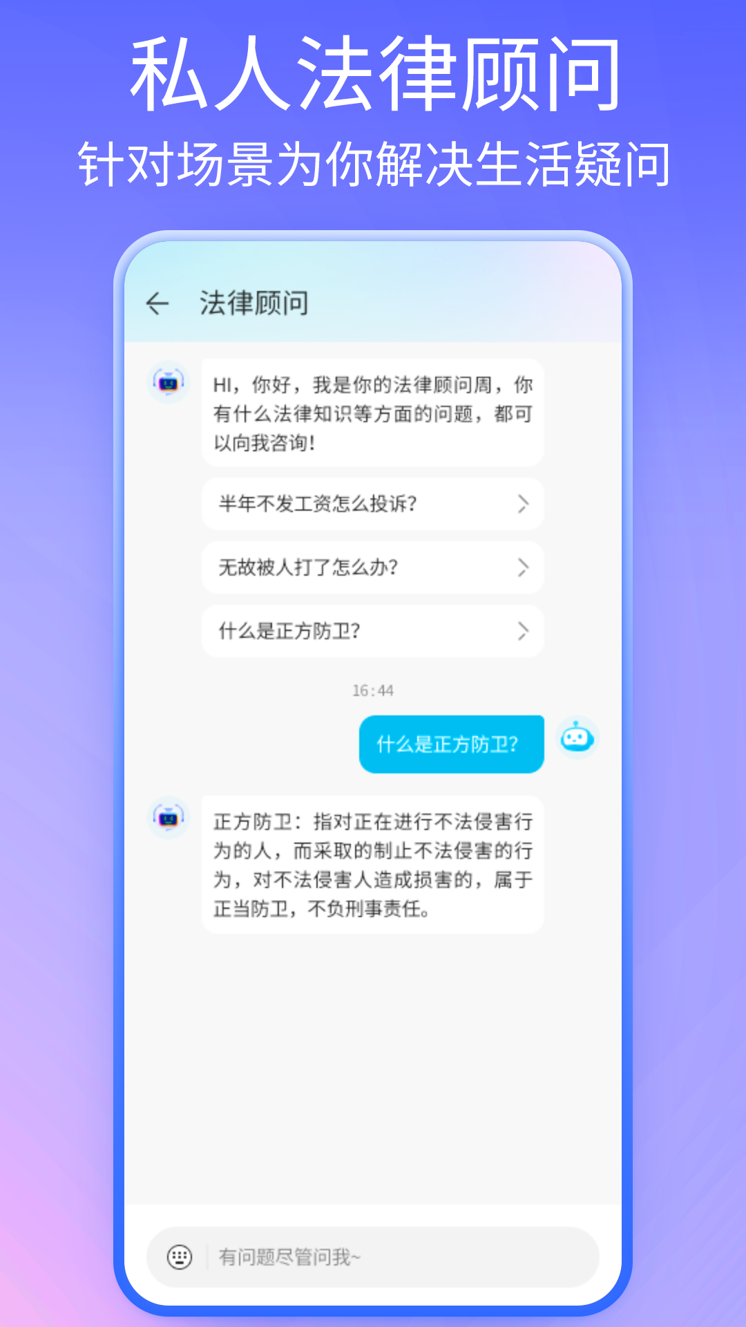 精彩截图-万能AI盒子2026官方新版