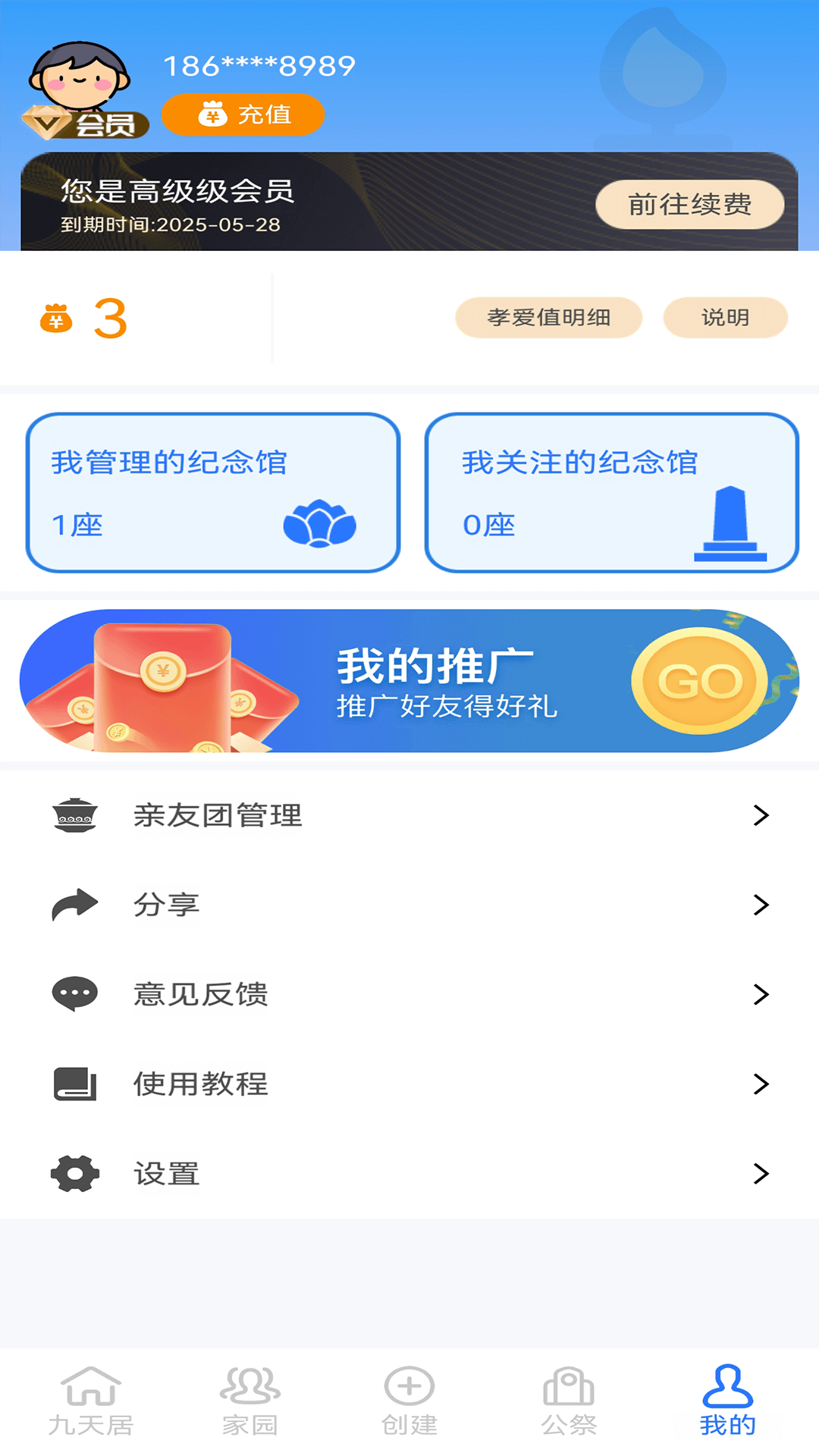 精彩截图-九天居2026官方新版