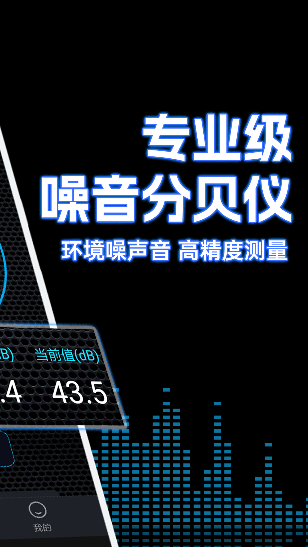 精彩截图-噪音测试仪2025官方新版