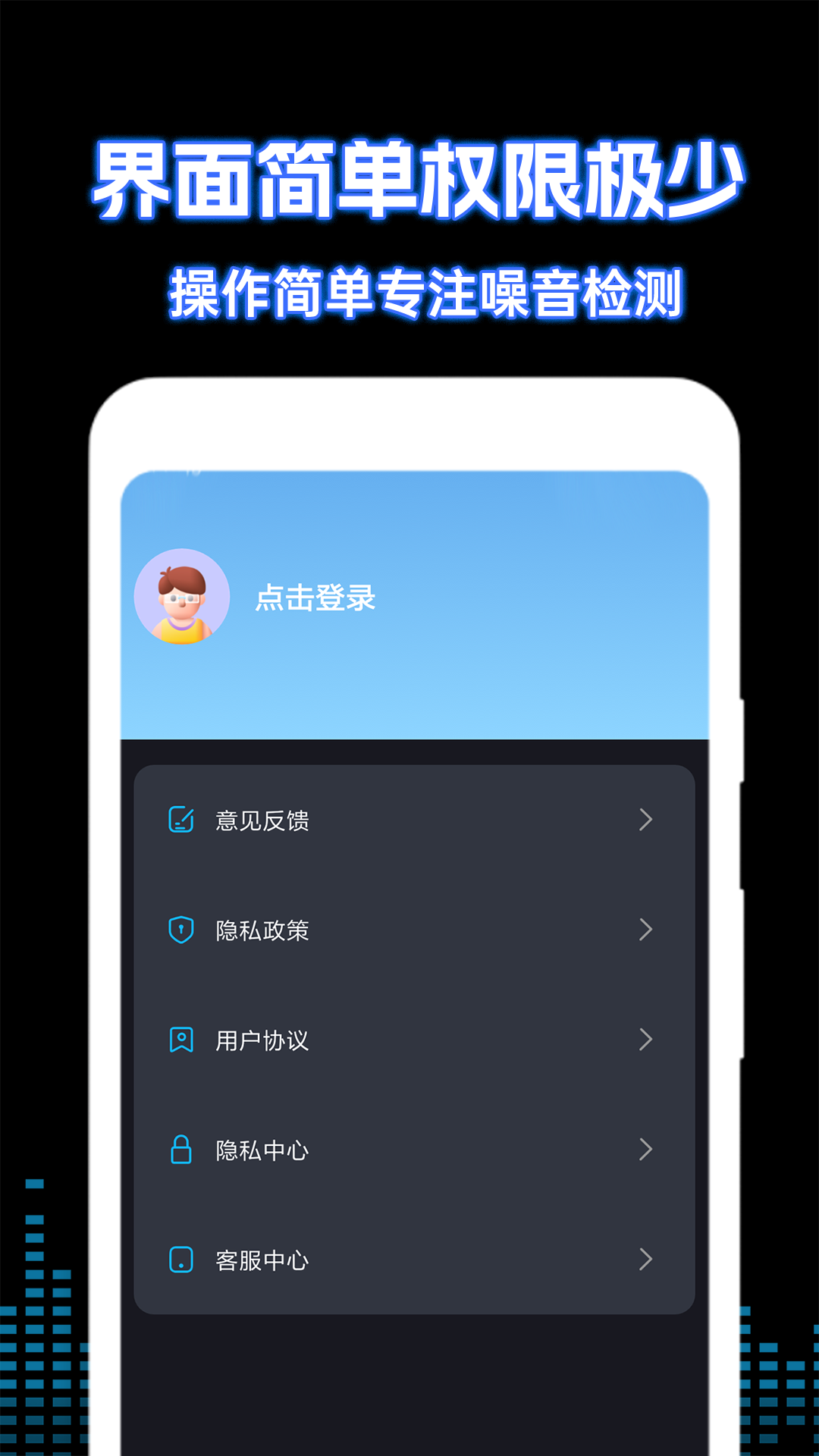 精彩截图-噪音测试仪2025官方新版