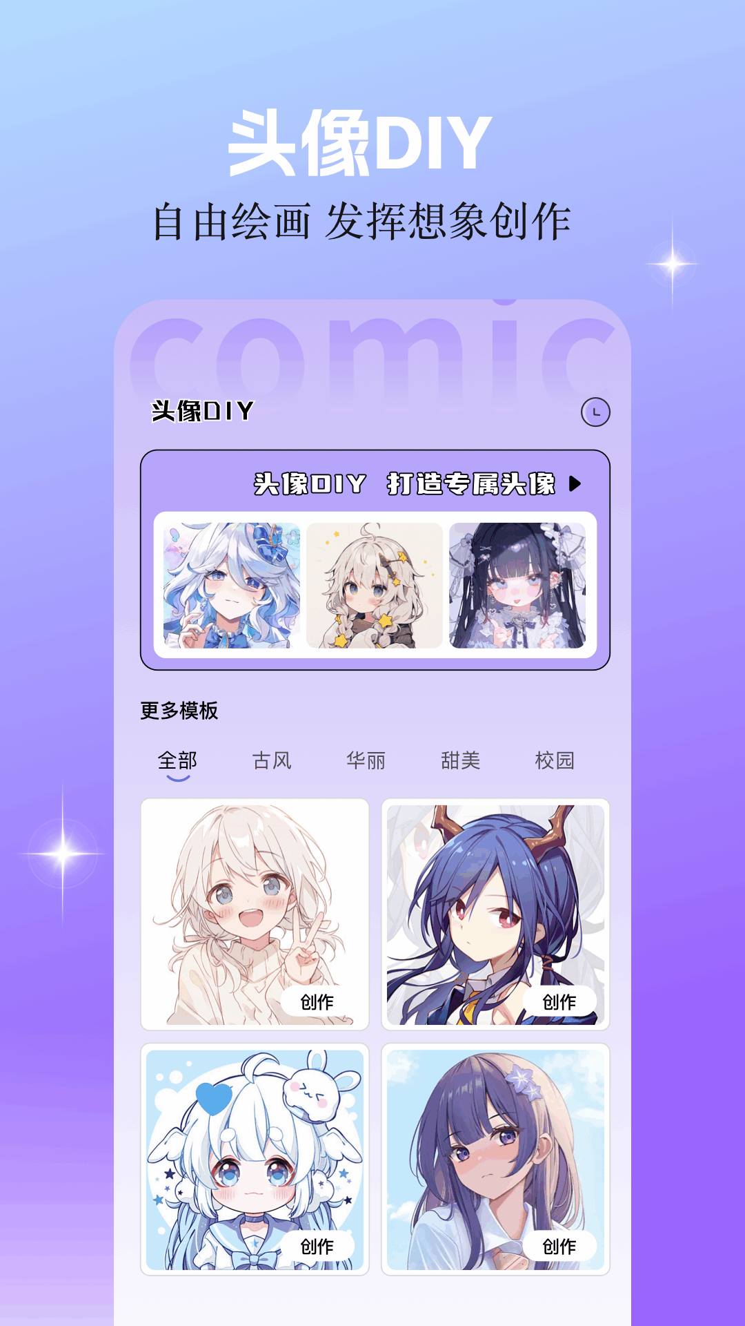 精彩截图-一耽2026官方新版