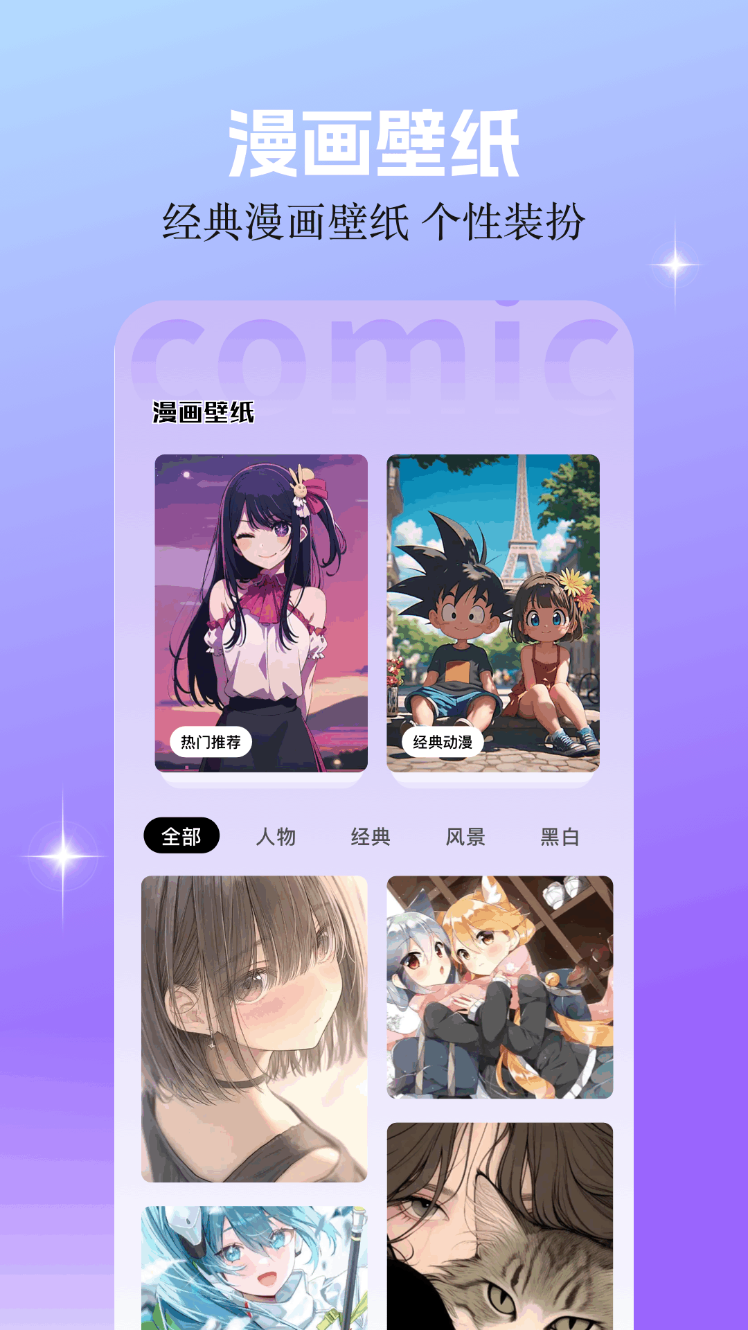 精彩截图-一耽2026官方新版