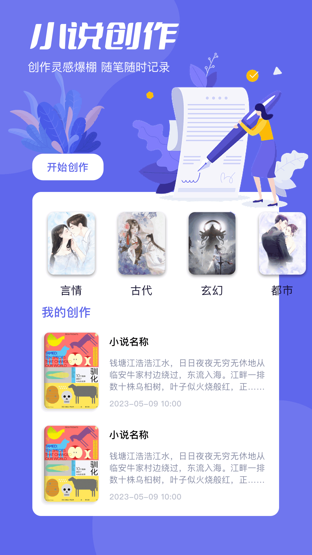 一耽 截图 2