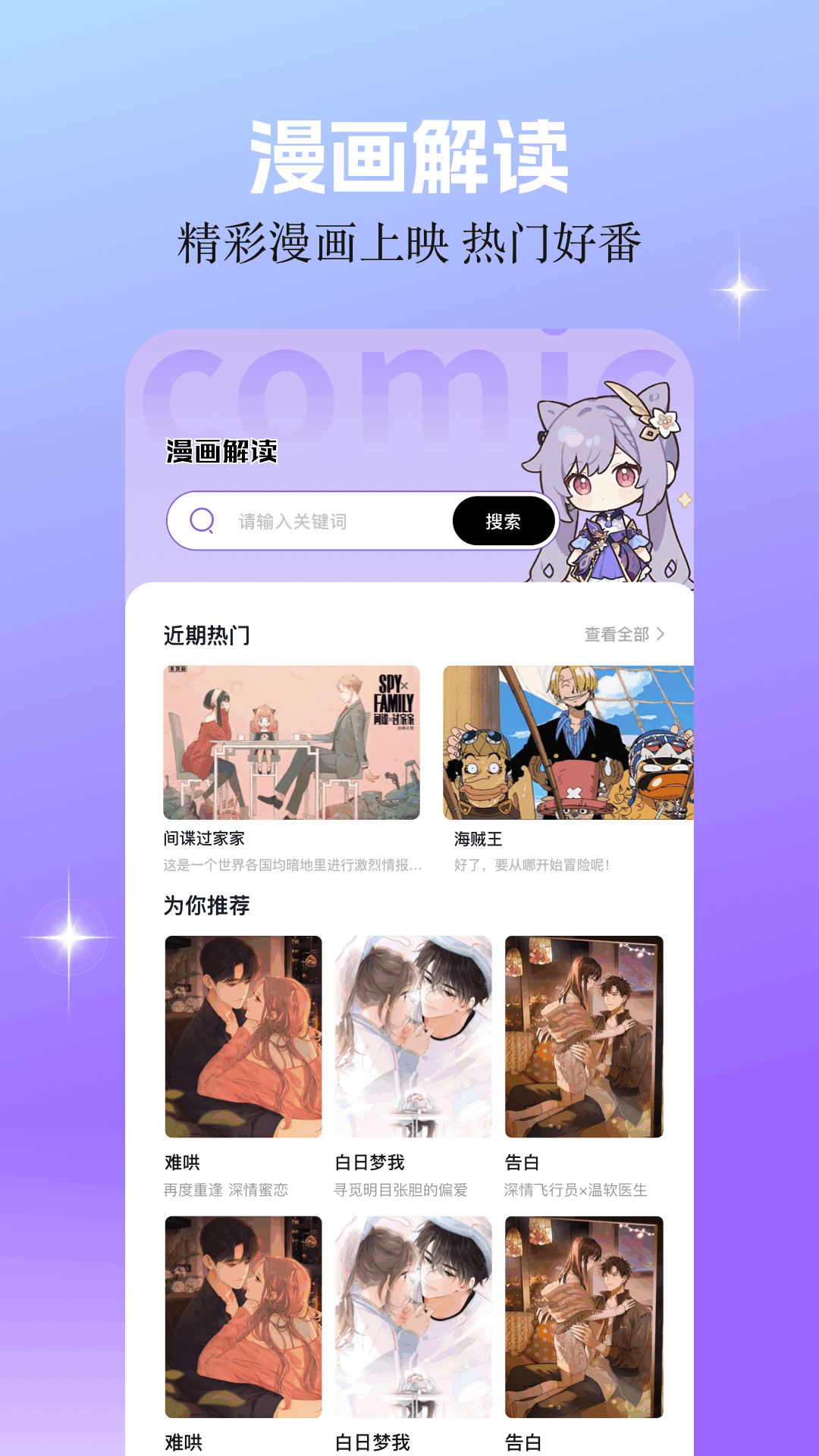 精彩截图-一耽2026官方新版