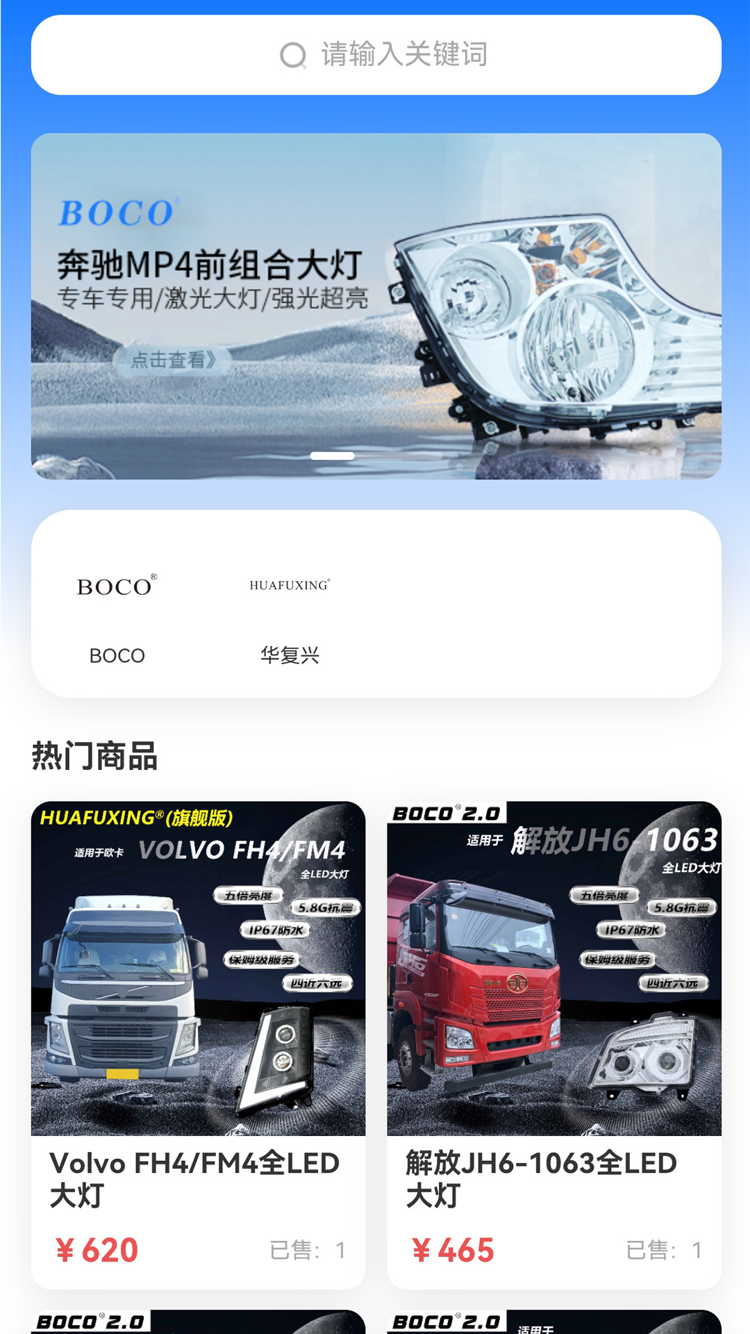 精彩截图-智能车灯2025官方新版